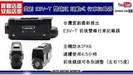 ☆麥可倉庫機車精品☆【雲創Grenzel E3V-T 雙鏡頭 頭戴式 行車記錄器】現貨供應，平日當日寄送，價格皆含稅含發