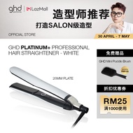 [WILLIAM X GHD] GHD Platinum+ Styler Flat Iron - White (26mm plate)