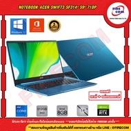 โน๊ตบุ๊ค Notebook Acer Swift3 SF314-59-71DP Aqua Blue ลงโปรแกรมพร้อมใช้งาน สามารถออกใบกำกับภาษีได้