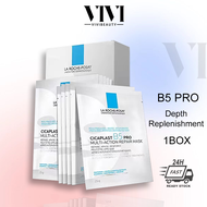 PAYDAY✨La Roche Posay B5 Mask Pro Cicaplast B5 Pro Multi-action Mask 5pcs