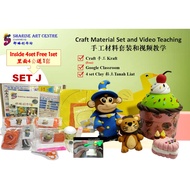 DIY Art Craft Set J for Kid and Adult  /Clay 粘土 Tanah Liat and FOC 免费 Percuma Paper Craft 手工 Kraftan