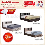 เตียงบานเปิดพร้อมลิ้นชัก 3.5ฟุต 5ฟุต 6ฟุต พร้อมที่นอนสปริง รุ่น Boomies  **ตจว.มีค่าจัดส่ง สอบถามก่อนสั่งสินค้า** คาปูชิโน่/กราไฟท์ 3.5 ฟุต