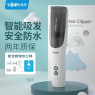 Yijan（yijan）Automatic Hair Suction Baby Hair Clipper Children's Hair Clipper Adult Waterproof Hair Clipper Baby Hair Clipper Newborn Electric Hair CutterHK968IIElectric Shaving Machine Electric Hair Clipper Hair clipper