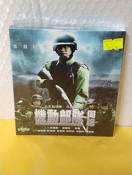 (頁2A)(順豐到付優先）全新 機動部隊 同胞vcd