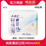 AB Sanitary Napkin Daily Use Light Transparent Thin Cotton Soft 240mm with SKM Formula 8 Pieces Aunt