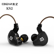 KBEAR KS2 Hybrid 1DD+1BA In Ear Earphone HiFi Sport Running Game Earbuds With 0.78mm Pin TFZ KZ TRN 