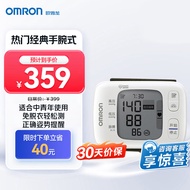 欧姆龙（OMRON）电子血压计家用医用免脱衣手腕式便携血压仪测血压测量仪T31