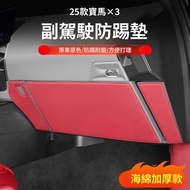 BMW Modified X3 2025 X3 Interior Kick Pad Co-Pilot Glove Box Protective Door Decoration Supplies Acc