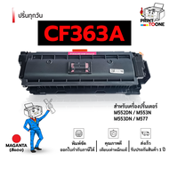 ตลับหมึกปริ้น CF360ABK CF361AC CF362AY CF363AM CF360A cf360 508A หมึกพิมพ์เลเซอร์ รองรับเครื่องพิมพ์