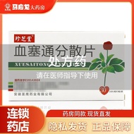 Zhentangzhitang Blood Plug Plug Plug Plug Plug Plug Plug Plug Plug Plug Plug Plug Plug Plug Plug Plu