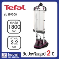 Tefal เครื่องรีดผ้าไอน้ำ รุ่น IT9500/THAIMART/ไทยมาร์ท