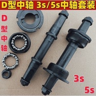 Bicycle Central Axle Square Mouth Central Axle Stick Bead Holder Ordinary Central Axle Folding Bike 