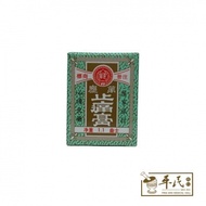 Fei Fah 惠华 Electric Medibalm 万应止痛膏 Assorted size