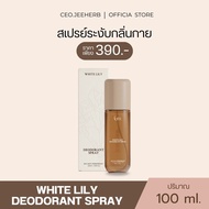 FEM (เฟ็ม) สเปรย์ระงับเหงื่อและกลิ่นกาย ปราศจากแอลกอฮอล์ ขนาด 100 ml.