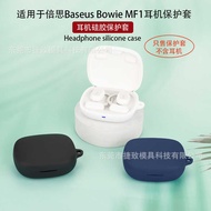 Suitable for Baseus Baseus Bowie MF1 Bluetooth Earphone Protective Case Silicone Earphone Soft Shell
