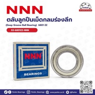 Deep Groove Ball Bearing 6801 ZZ