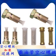 Diesel Pipe Hollow Screw Filter Screen Installation14*1.5Hollow Screw Screw Spacer NYQY