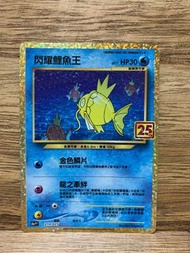 PTCG S8a-PF 010/025 閃耀鯉魚王
