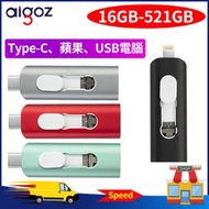 Y03 USB3.1 OTG 手機隨身碟 蘋果/Type-C雙接口 32G 64G 128G 256G 512G 1TB