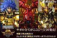 缺貨 BANDAI 代理版 聖鬥士星矢 聖衣神話 EX 雙子座 薩卡 神聖衣 雙子 教皇 套組 豪華組 全新