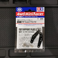 Tamiya 15372 FRP Support Plate Set