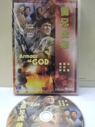 成龍 的中國電影:龍兄虎弟 得利彩圖DVD 譚詠麟 Alan，關之琳