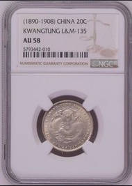 廣東省光緒元寶一錢四分四釐