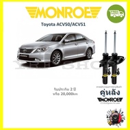 MONROE OESpectrum โช้ค โช๊คอัพ รถยนต์ มอนโร Toyota Camry ACV50 ACV51 คัมรี่ 2013-2017