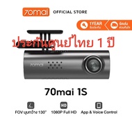 70mai Dash Cam 1S Car Camera กล้องติดรถยนต์ พร้อมสั่งงานด้วยเสียง WIFI 70mai 1080P ควบคุมผ่าน APP รั