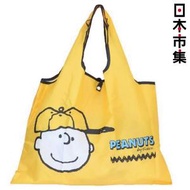 史諾比 - 日版Snoopy 史努比家族 Charlie Brown 黃色 百變收納環保購物袋 (073)【市集世界 - 日本市集】