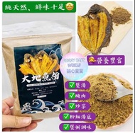 大地魚粉 300克