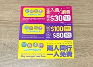 冒險樂園 優惠券 入會送代幣 冒險樂園代幣 冒險樂園coupon