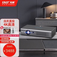 SAST DLP500A HD 4K intelligent projector household mobile phone projection screen integrated home th