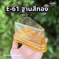 Excel E-61 Gold Box 50sets