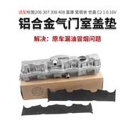 0248R4 0248R5 for Peugeot 206 207 307 308 301 2008 Citroen C2 C3 C4 Aluminum Alloy Engine Valve Cove