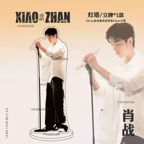 Xiao Zhan's 33rd birthday classic "Big Standee" collection of star-related high-end, niche and high-