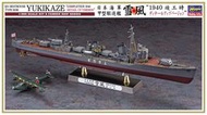 HASEGAWA長谷川 1/350 日本甲型驅逐艦 YUKIKAZE 風雪 1940竣工時 全艦底限定版 #40106