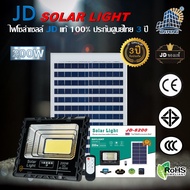 200W JD Solar lights รุ่น JD-8200 ไฟโซล่าเซลล์ โคมไฟโซล่าเซล 286 SMD พร้อมรีโมท รับประกัน 3ปี หลอดไฟโซล่าเซล JD ไฟสนามโซล่าเซล สปอตไลท์โซล่า solar cell