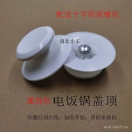 Old-fashioned Rice Rice Cooker Accessories Rice Cooker Cover Handle Rice Cooker Top Cap Handle Cover