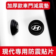 Hyundai Hyuni Tucson Santa Fe Elantra IX35 IX25 Car Shock Absorption Shockproof Rubber Strip Pad Acc