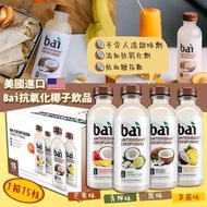 美國進口 Bai抗氧化椰子飲品 1箱15支 4款口味