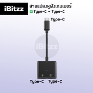 (ประกัน1ปี) iBitzz สายแปลงหูฟัง iphone Type C lightning to 3 5 สายแปลงหูฟังไอโฟน สายแปลงไอโฟน หางหนู สายแปลง