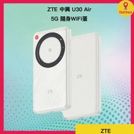 中興 - ZTE 中興 U30 Air｜5G 隨身WiFi蛋 U30 Air (白色)