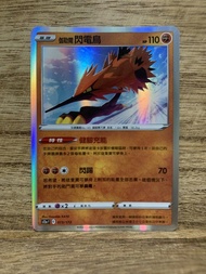 PTCG S12a 073/172 伽勒爾閃電鳥 R