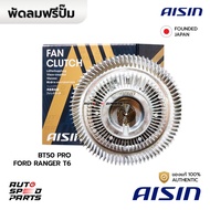 AISIN Free Pump MAZDA BT50 PRO FORD RANGER T6 T7 11-21 P4AT(2.2) P5AT(3.2) FCZ-632 U201-15-140A
