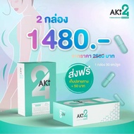 Aki24 อะกิ 24 Aki Plus วิตามินคุมหิว Aki24