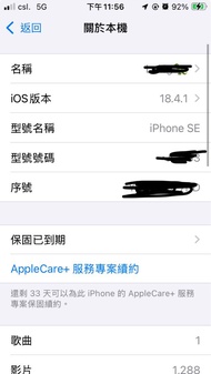 iPhone SE3 128G
