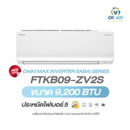 แอร์ DAIKIN MAX INVERTER SABAI SERIES FTKB09-ZV2S ขนาด 9200 BTU ประหยัดไฟเบอร์ 5