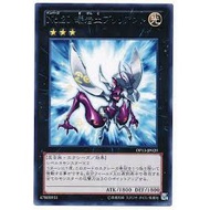 YUGIOH Number 20: Giga-Brilliant DP13-JP020 <Rare>