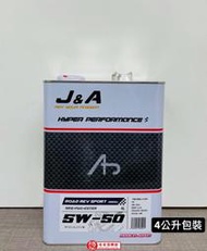 MMC車材 - 日本 J&amp;A RACING OIL 5W50 (RRS) 全合成機油 - 4L包裝